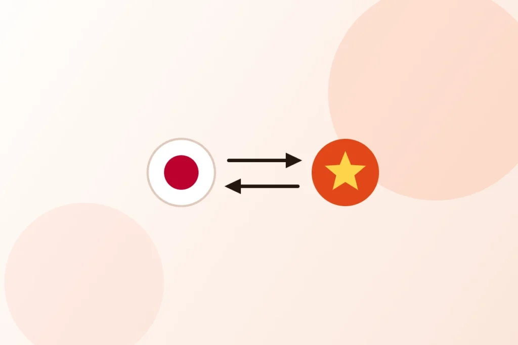 ベトナム株を買える日本の証券会社と手数料のイメージ。日本の国旗の丸とベトナムの国旗の丸が、両向きの矢印でつながっている図。